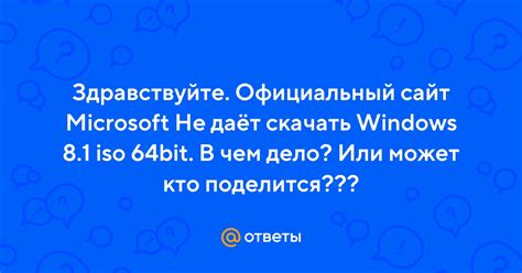 Официальный сайт Microsoft