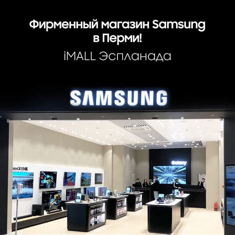 Официальный сайт Samsung