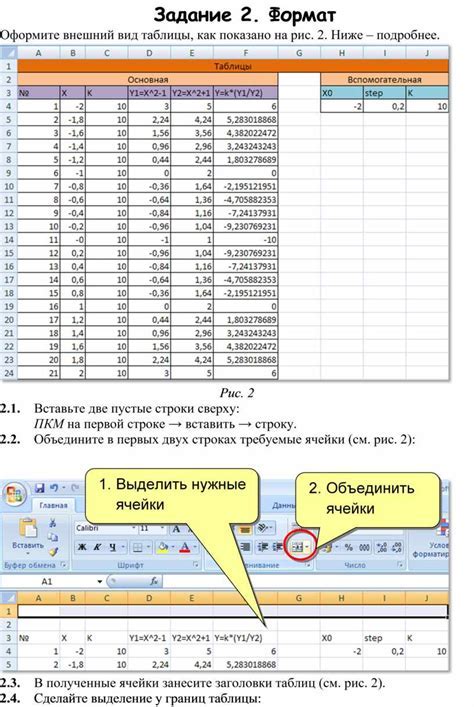 Оформите внешний вид гоуста