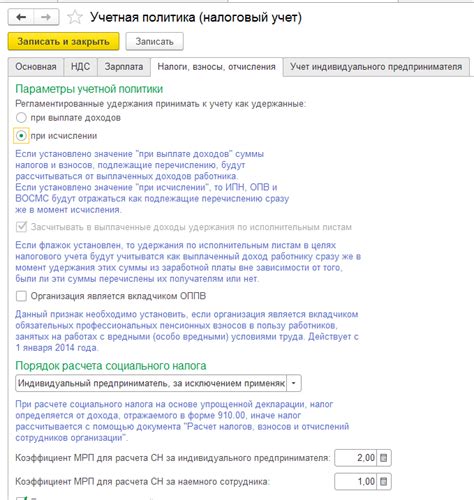 Оформление Единого Социального Налога в программе 1С