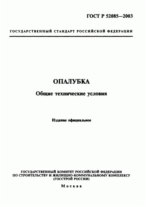 Оформление автореферата в соответствии с требованиями ГОСТ