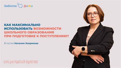 Оформление волонтерства для успешного поступления