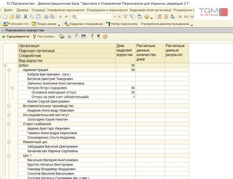 Оформление графика отпусков в 1С 8.3 ЗУП пошагово