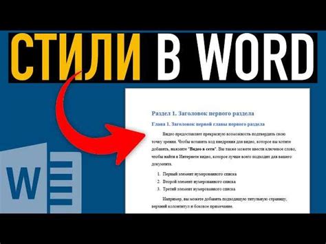 Оформление заголовков в Word 2016 при помощи шрифтов