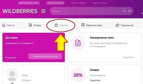 Оформление заказа с Wildberries Wallet