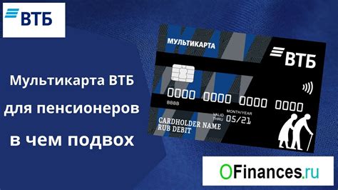 Оформление карты ВТБ