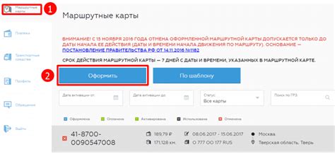 Оформление новой карты