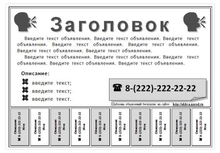 Оформление объявления о продаже тортов