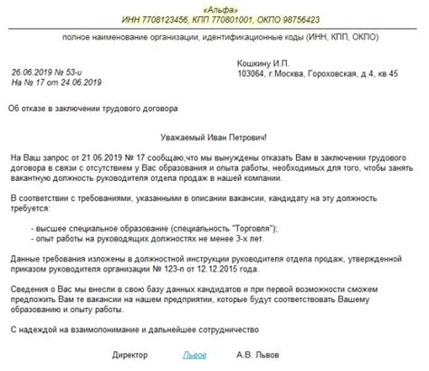 Оформление ответа