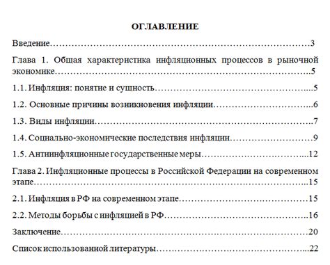 Оформление содержания и структуры