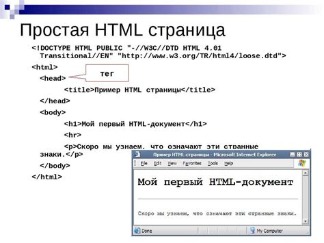 Оформление текста в HTML