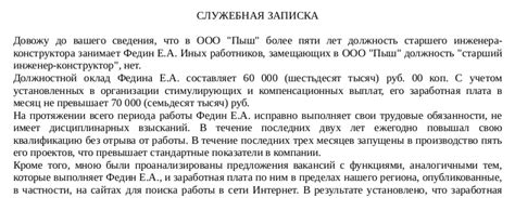 Оценка возможностей компании по повышению зарплаты