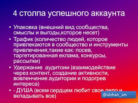 Оценка полезности и выгоды