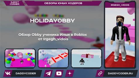 Оценка рыночной стоимости плейса в Roblox