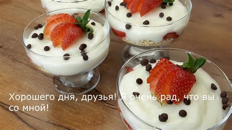 Очень вкусный домашний десерт