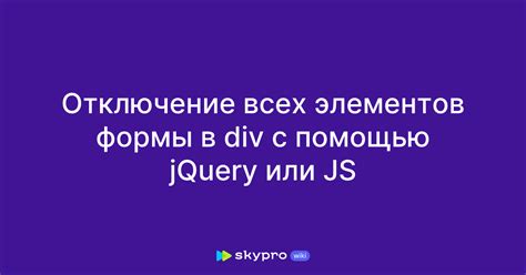 Очистка блока с помощью jQuery в JavaScript