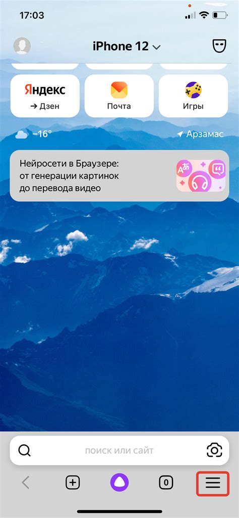 Очистка кэша браузера на Android