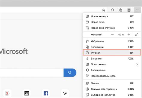 Очистка кэша в Microsoft Edge