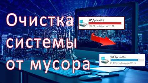 Очистка кэша системы: