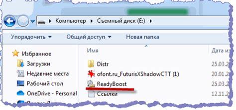 Очистка кэша ReadyBoost на флешке для увеличения доступного места