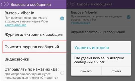 Очистка кэша Viber