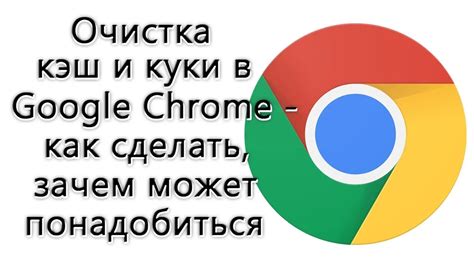 Очистка местоположения в Google Chrome на Android