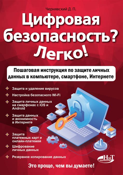 Очистка телефона от личных данных: пошаговая инструкция