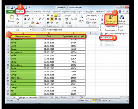 Очистка фильтра в ячейке Excel