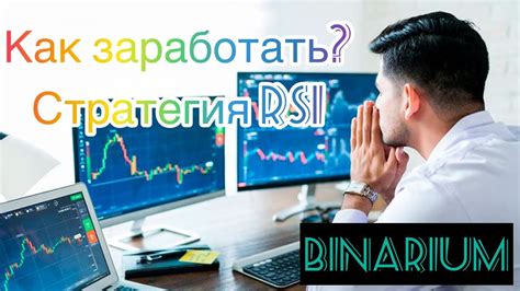 Ошибки, которые нужно избегать при использовании индикатора RSI Коннора