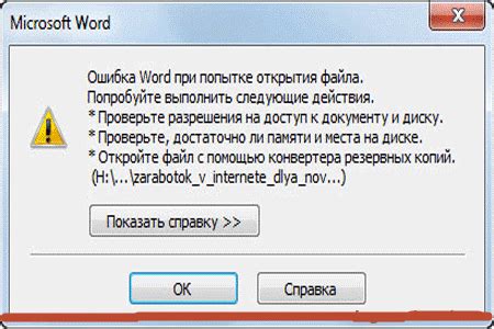 Ошибки и проблемы при открытии терминала