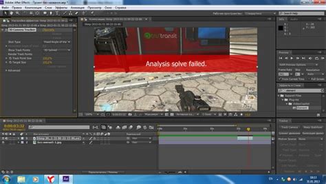 Ошибки при использовании трекмата в After Effects и их исправление