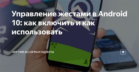 Ошибки при использовании управления жестами в Реалме