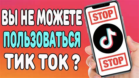 Оштрафовали за новый Тик Ток Телеграмм? Что делать?