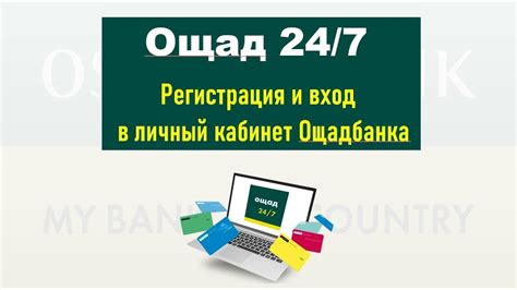 Ощад 24: что это и зачем нужно