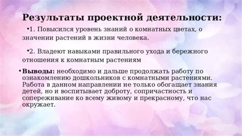 О значении правильного ухода