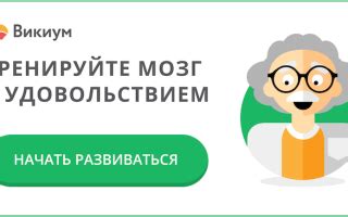 Память пожилого человека: как восстановить и сохранить?