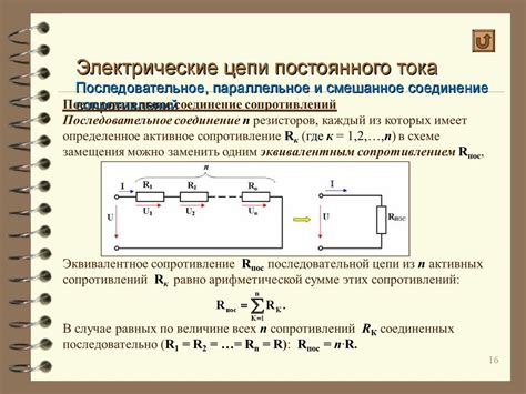 Параллельное соединение электрических приборов