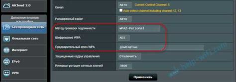 Параметры безопасности WPA2 на роутере Keenetic