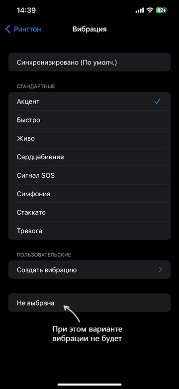 Параметры звука и вибрации на iPhone 12 Pro Max