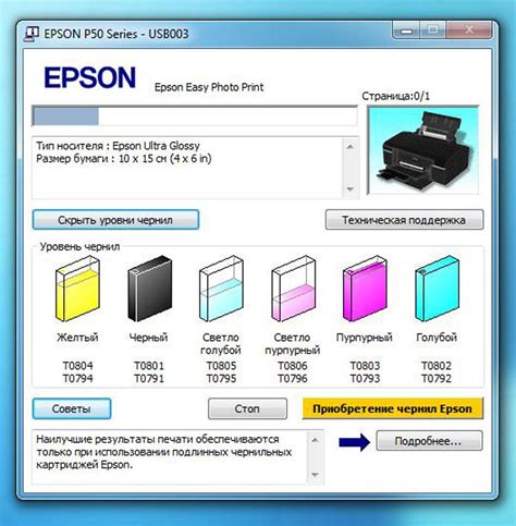 Параметры настройки порта для принтера Epson