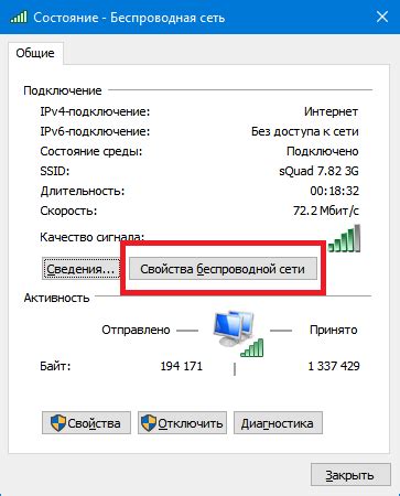 Параметры настройки Wi-Fi точки доступа