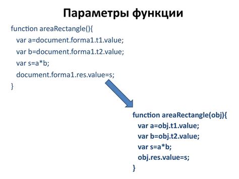 Параметры функции input