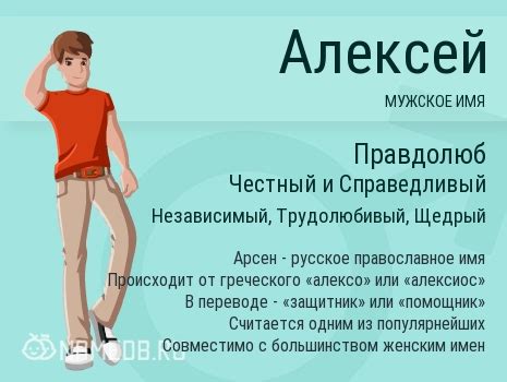 Пародии на имя Алексей