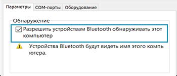 Пароль bluetooth: часто задаваемые вопросы