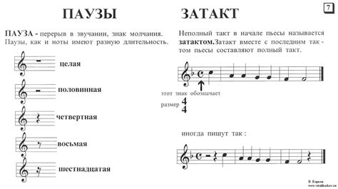 Паузы и ожидание в рассказе