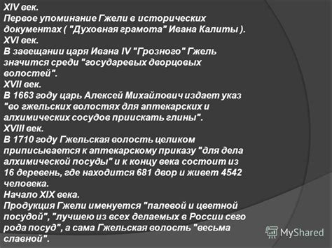 Первое упоминание имени главного героя Осоргина в исторических документах