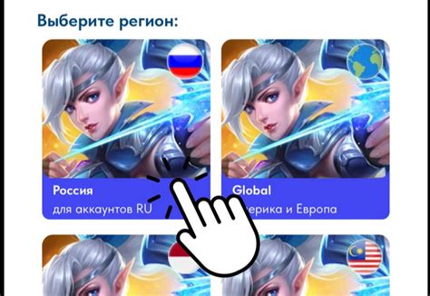 Первоначальная настройка аккаунта Mobile Legends на iPhone 2023