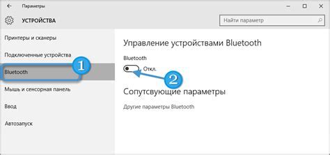 Первоначальная настройка Bluetooth