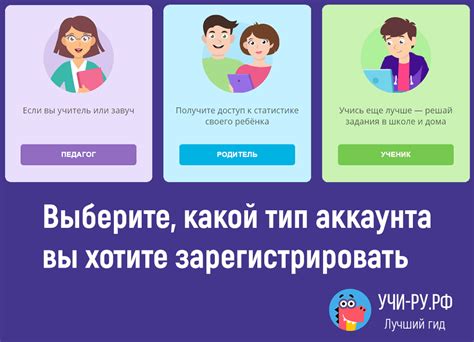 Первые шаги для изменения класса ученика на Учи Ру