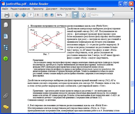 Первый метод: использование программы для чтения PDF